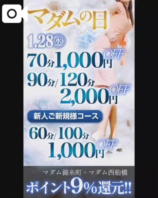 今日出勤します&マダムの日のお知らせ♪｜写メ日記｜なつみ｜錦糸町・小岩・葛西 一般デリヘル マダム錦糸町