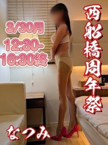 出勤します🎵｜写メ日記｜なつみ｜錦糸町・小岩・葛西 一般デリヘル マダム錦糸町