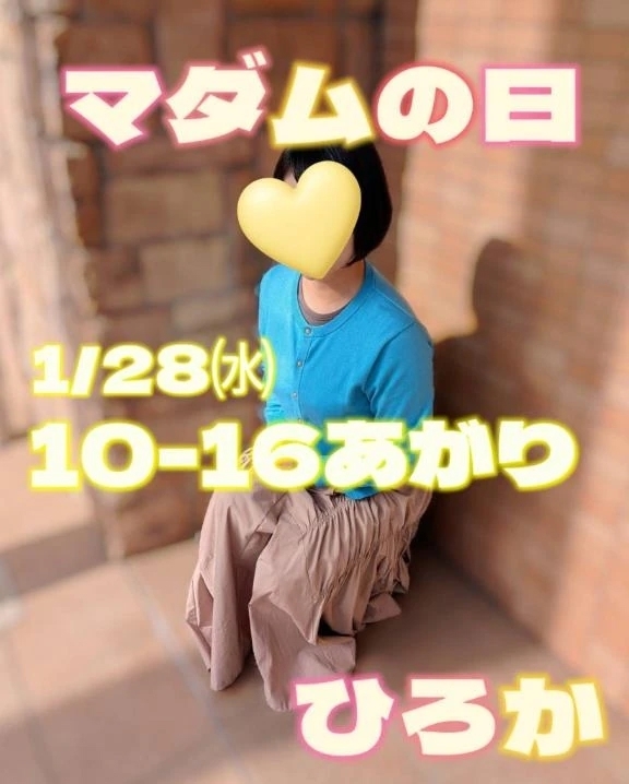 えち欲……溜まってて……｜写メ日記｜ひろか｜錦糸町・小岩・葛西 一般デリヘル マダム錦糸町