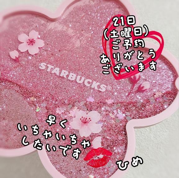 21日ご予約ありがとうございます