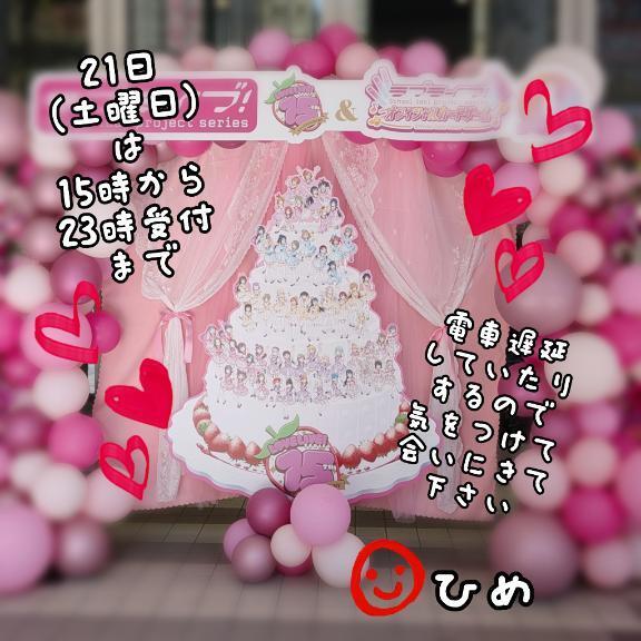 出勤前に推し活！...してる場合じゃなかった！｜写メ日記｜ひめ｜錦糸町・小岩・葛西 一般デリヘル マダム錦糸町