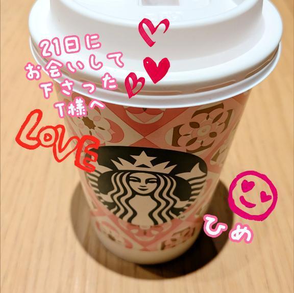 21日夜に会いに来て下さったT様へお礼です｜写メ日記｜ひめ｜錦糸町・小岩・葛西 一般デリヘル マダム錦糸町