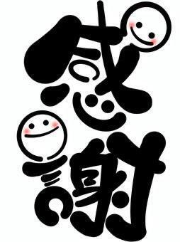 お礼日記（御礼）｜写メ日記｜にな｜錦糸町・小岩・葛西 一般デリヘル マダム錦糸町
