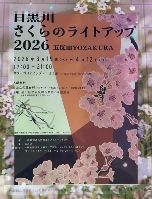 【目黒川】｜写メ日記｜広沢(ひろさわ)｜恵比寿・目黒 人妻デリヘル 熟女出逢い会『百合の園』目黒店