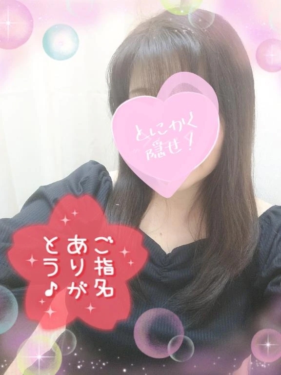 (๑❛ᴗ❛๑)۶ありがとうございました💖｜写メ日記｜みわこ｜中野・吉祥寺 人妻デリヘル 吉祥寺おかあさん