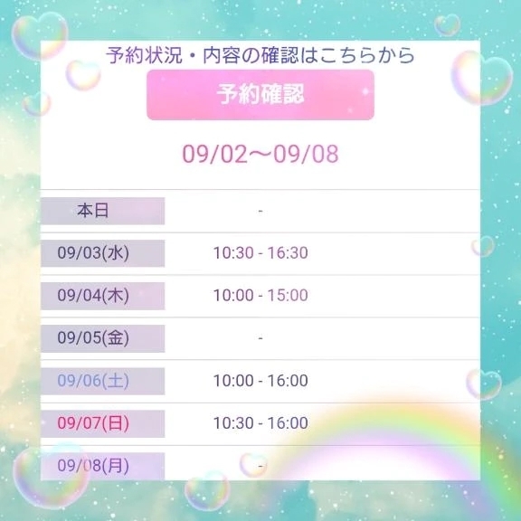 𑁍𓏸𓈒𓂃𓂃𓂃出勤予定𓂃𓂃𓂃🕊｜写メ日記｜みわこ｜中野・吉祥寺 人妻デリヘル 吉祥寺おかあさん