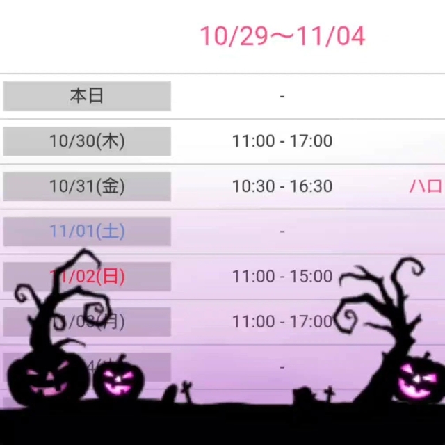 🦇出勤🎃予定👻(音出ますw)｜写メ日記｜みわこ｜中野・吉祥寺 人妻デリヘル 吉祥寺おかあさん