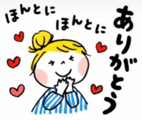 お礼です