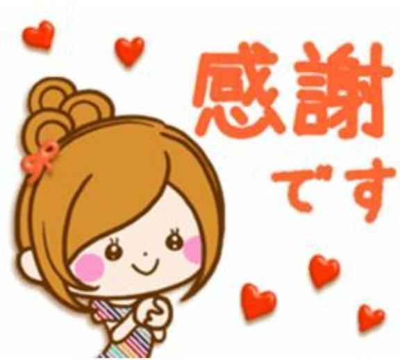 お礼です