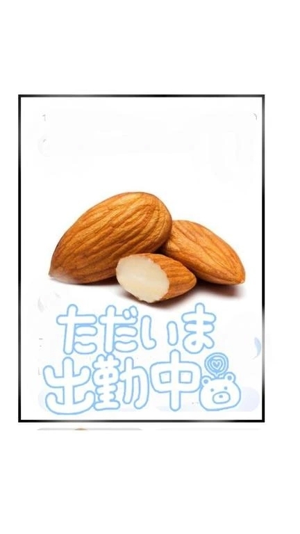 アーモンドの日☆|写メ日記|いぶき|中野・吉祥寺 人妻デリヘル 吉祥寺おかあさん
