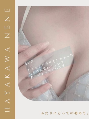 初出勤?G様｜写メ日記｜早川 ねね｜大塚・巣鴨 人妻デリヘル こあくまな人妻・熟女たち大塚店(KOAKUMAグループ)