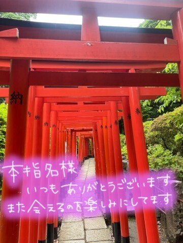 鶯谷倶楽部のＳさんいつもありがとうごさます