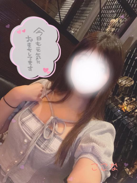 います｜写メ日記｜ここな｜大塚・巣鴨 一般デリヘル 大塚デリ姫