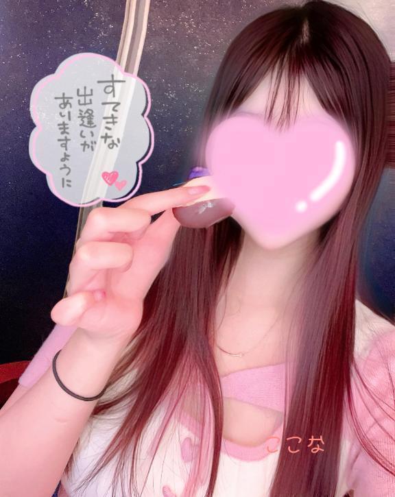 出勤♡｜写メ日記｜ここな｜大塚・巣鴨 一般デリヘル 大塚デリ姫