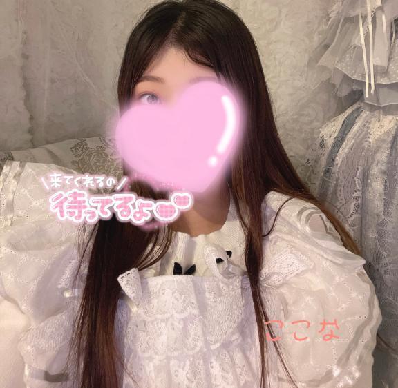 待ってます♡｜写メ日記｜ここな｜大塚・巣鴨 一般デリヘル 大塚デリ姫