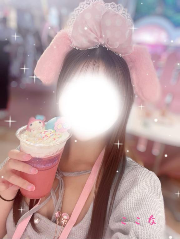💗｜写メ日記｜ここな｜大塚・巣鴨 一般デリヘル 大塚デリ姫