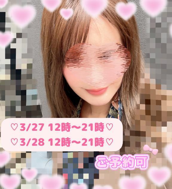 お花見気分で遊びに来てね｜写メ日記｜あおい｜大塚・巣鴨 一般デリヘル 大塚デリ姫
