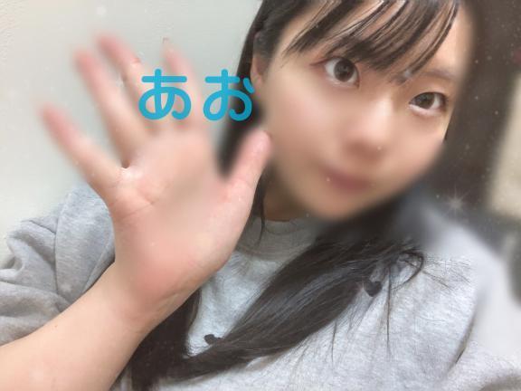 はじまりはじまり〜｜写メ日記｜あお｜大塚・巣鴨 一般デリヘル 大塚デリ姫
