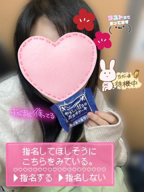 冬は❄️|写メ日記|えも|大塚・巣鴨 一般デリヘル 大塚デリ姫