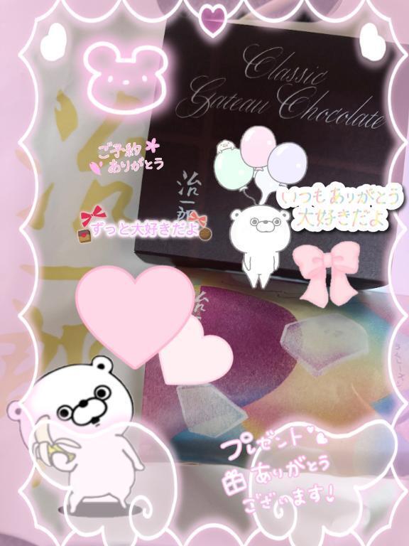 ありがとうございました｜写メ日記｜えも｜大塚・巣鴨 一般デリヘル 大塚デリ姫