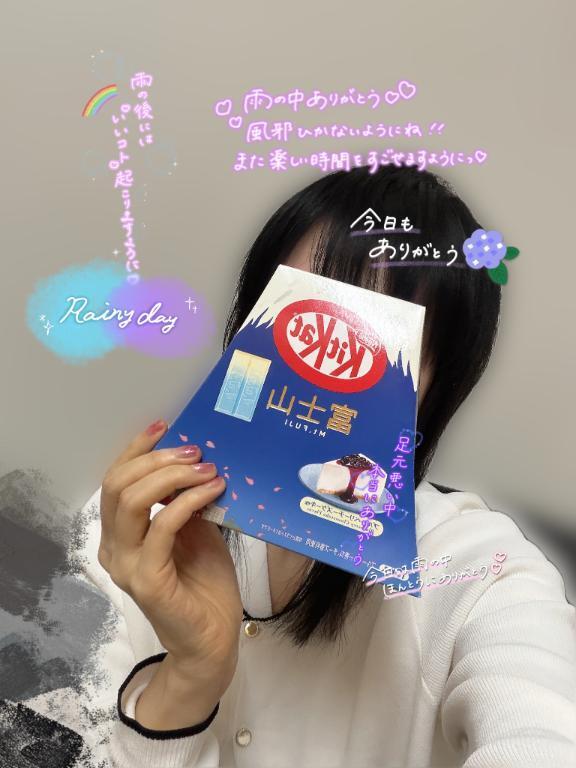 ありがとうございました｜写メ日記｜えも｜大塚・巣鴨 一般デリヘル 大塚デリ姫