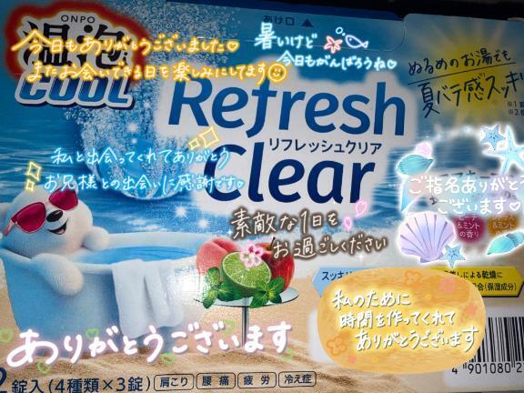 ありがとうございました💖｜写メ日記｜えも｜大塚・巣鴨 一般デリヘル 大塚デリ姫