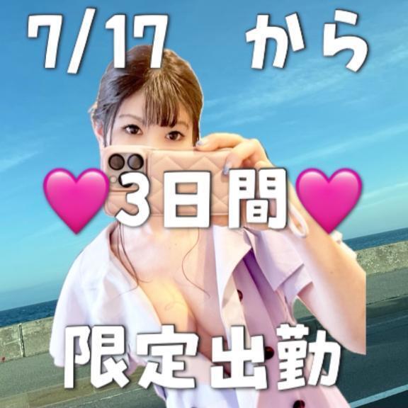 ❤️ひさしぶり❤️