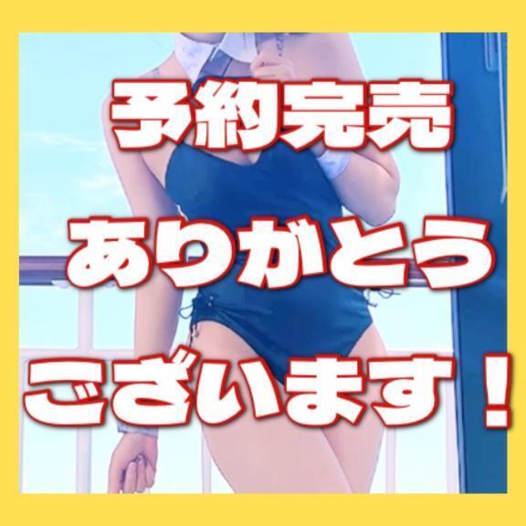 17日完売