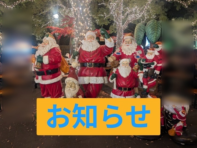 12月出勤について｜写メ日記｜寺井｜鶯谷 人妻デリヘル ベニバナ