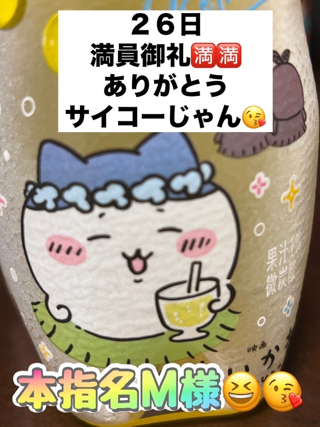 ありがとう