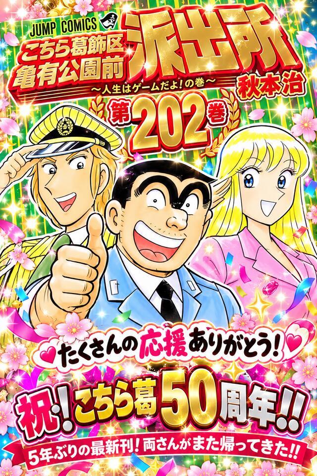 こち亀！！すごーーい｜写メ日記｜千住｜鶯谷 人妻デリヘル ベニバナ