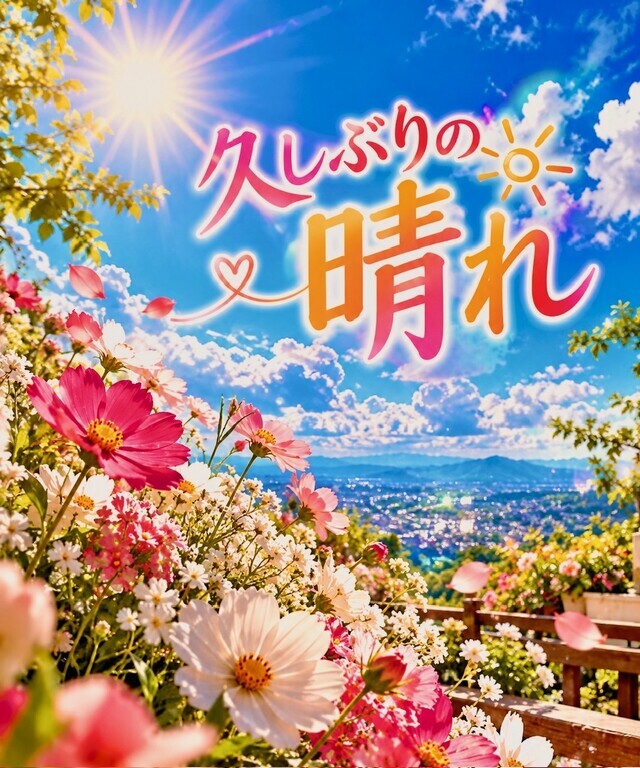 太陽と星と愛｜写メ日記｜千住｜鶯谷 人妻デリヘル ベニバナ