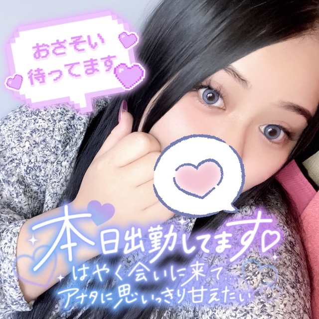 本日、出勤してます☆｜写メ日記｜平戸｜鶯谷 人妻デリヘル ベニバナ