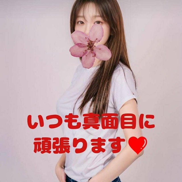 仕事帰りに😃会いに来でください〜