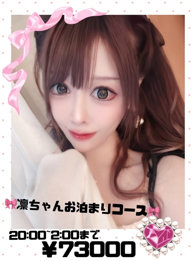 ❤️新コース始まります❤️｜写メ日記｜凛(りん) 日本人｜鶯谷 韓国デリヘル メリハリ