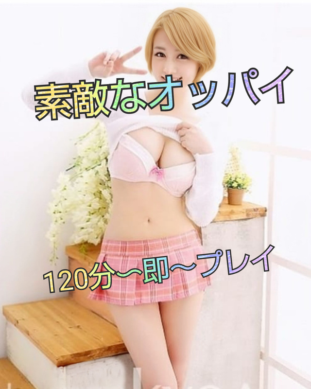 まだまだ頑張ります〜🙋|写メ日記|体験入店 ゆら|鶯谷 韓国デリヘル メリハリ