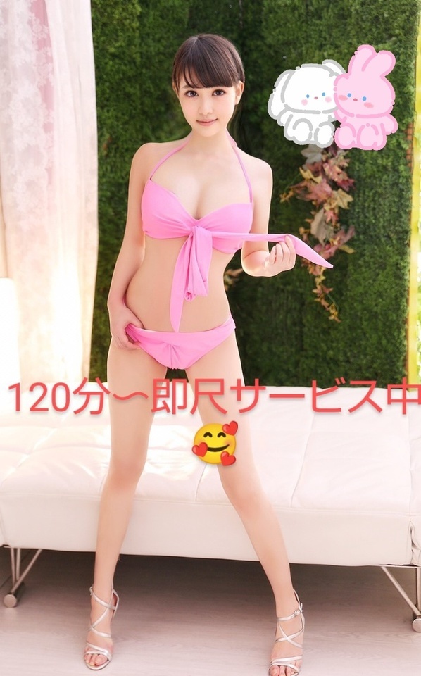 今〜いつでも会いに行けますよ〜😊