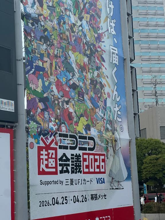 ニコニコ超会議｜写メ日記｜りりさ｜新宿 一般デリヘル とある風俗店やりすぎさーくる新宿大久保店