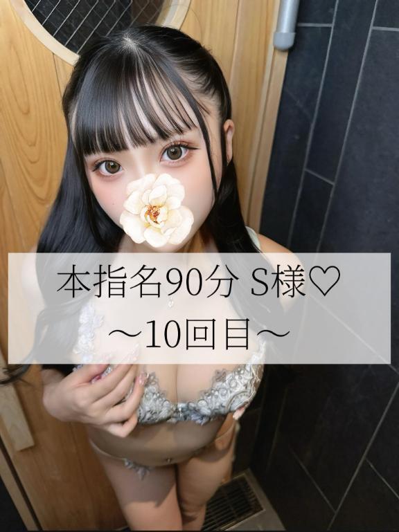 プティバリ309 S様