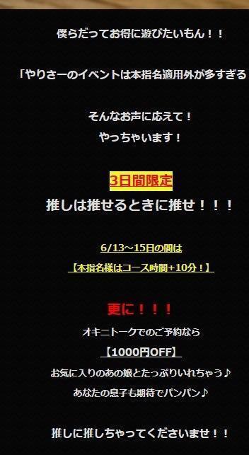 お得に🉐｜写メ日記｜みな｜新宿 一般デリヘル とある風俗店やりすぎさーくる新宿大久保店