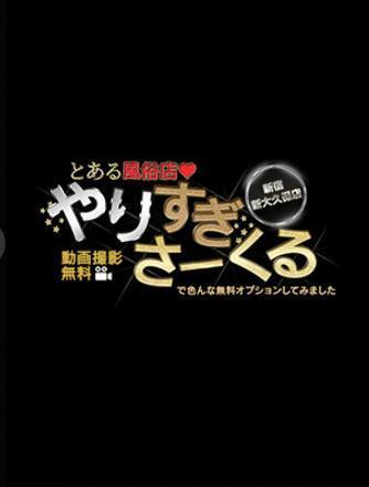 テスト｜写メ日記｜えいみ｜新宿 一般デリヘル とある風俗店やりすぎさーくる新宿大久保店