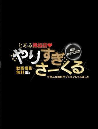 テスト｜写メ日記｜えいみ｜新宿 一般デリヘル とある風俗店やりすぎさーくる新宿大久保店