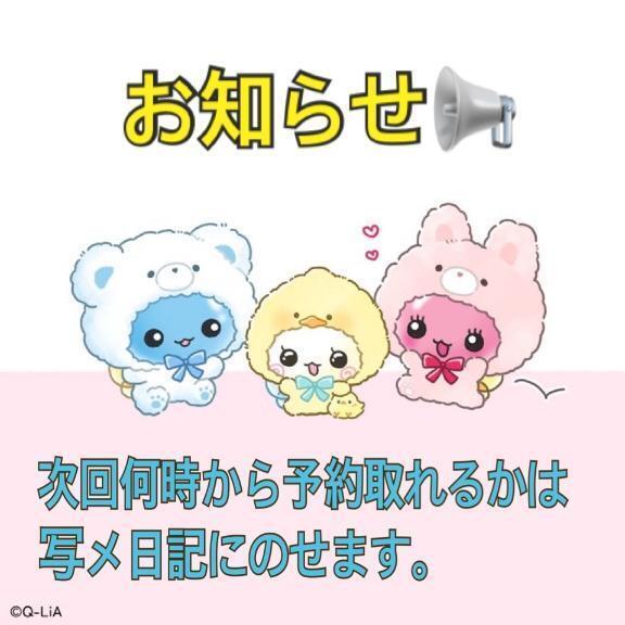 お知らせ📢｜写メ日記｜うー｜新宿 一般デリヘル とある風俗店やりすぎさーくる新宿大久保店