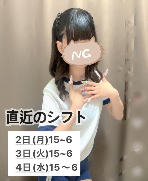 直近のシフト💌｜写メ日記｜うー｜新宿 一般デリヘル とある風俗店やりすぎさーくる新宿大久保店