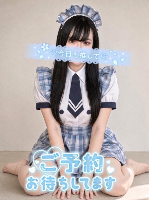 ゆっくり過ごせそう｜写メ日記｜えま｜新宿 一般デリヘル とある風俗店やりすぎさーくる新宿大久保店