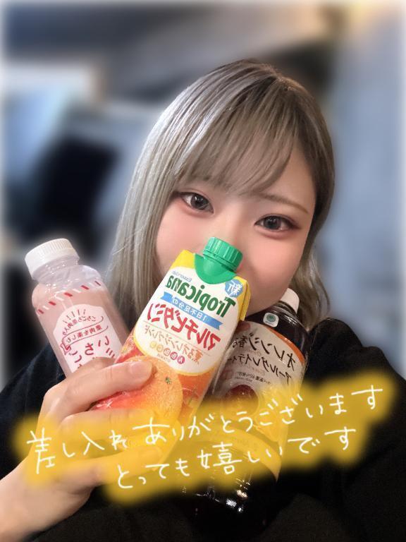 ありがとうございます🫶💗｜写メ日記｜このみ｜新宿 一般デリヘル とある風俗店やりすぎさーくる新宿大久保店