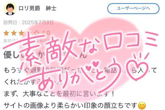 口コミありがとう｜写メ日記｜かすみ｜新宿 一般デリヘル とある風俗店やりすぎさーくる新宿大久保店