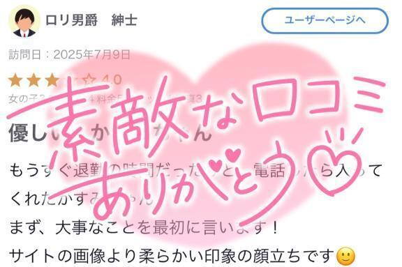 口コミありがとう💗｜写メ日記｜かすみ｜新宿 一般デリヘル とある風俗店やりすぎさーくる新宿大久保店