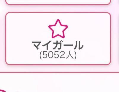 5000人突破ありがとう｜写メ日記｜やえ｜新宿 一般デリヘル とある風俗店やりすぎさーくる新宿大久保店