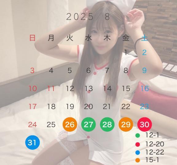 来週のシフト決まりました
